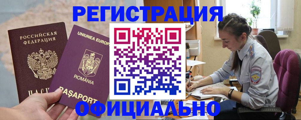 временная регистрация в Серове