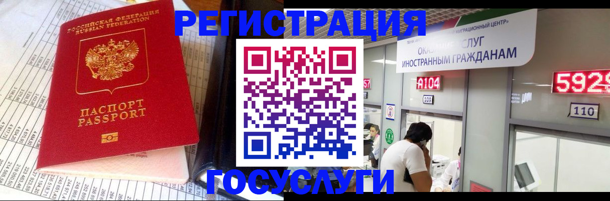 временная регистрация в квартире в Серове