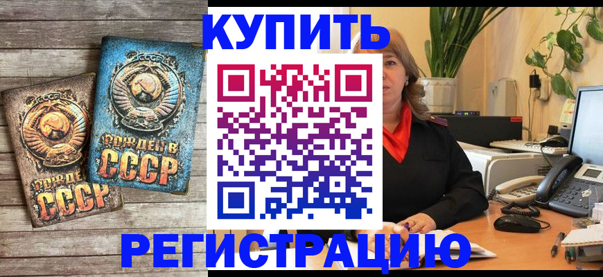 временная регистрация законно в Серове