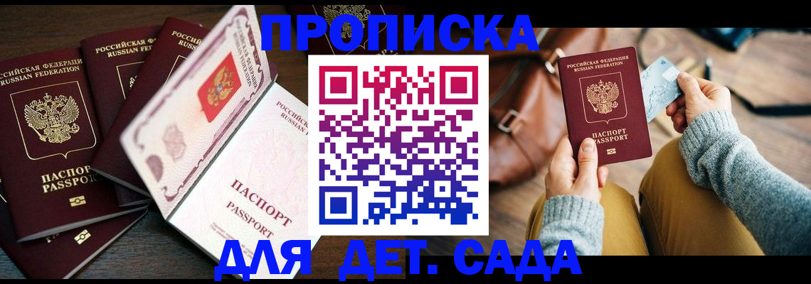 регистрация для школы в Серове